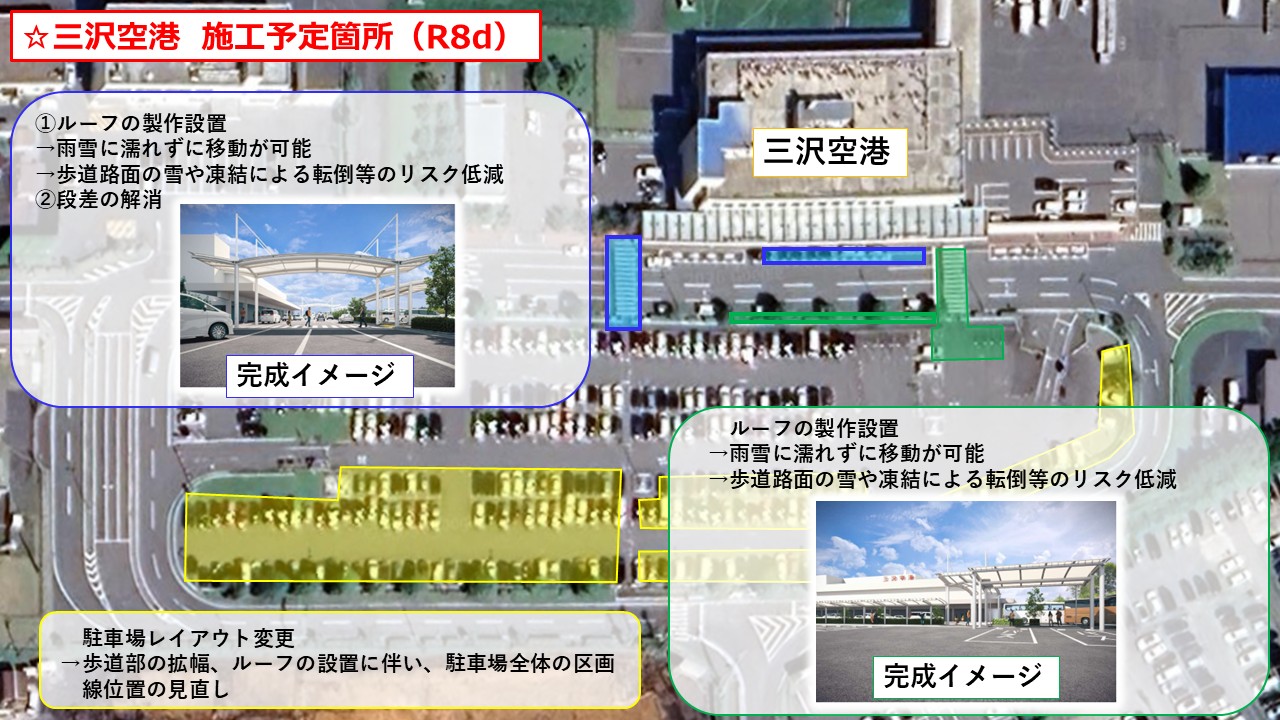 HP_reiwa8sekoukasyo.jpg