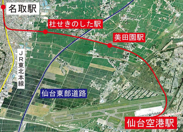 仙台空港のアクセス鉄道