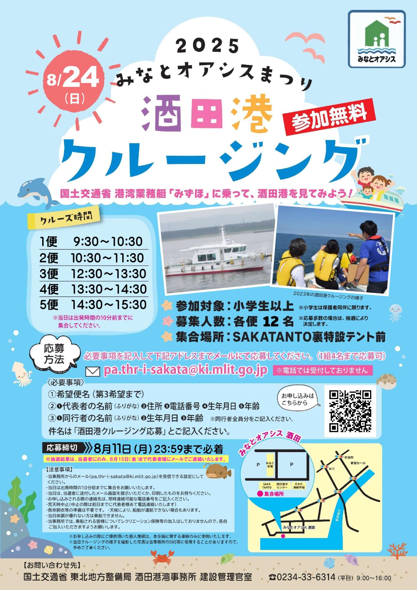 oshirase_20250716.jpg