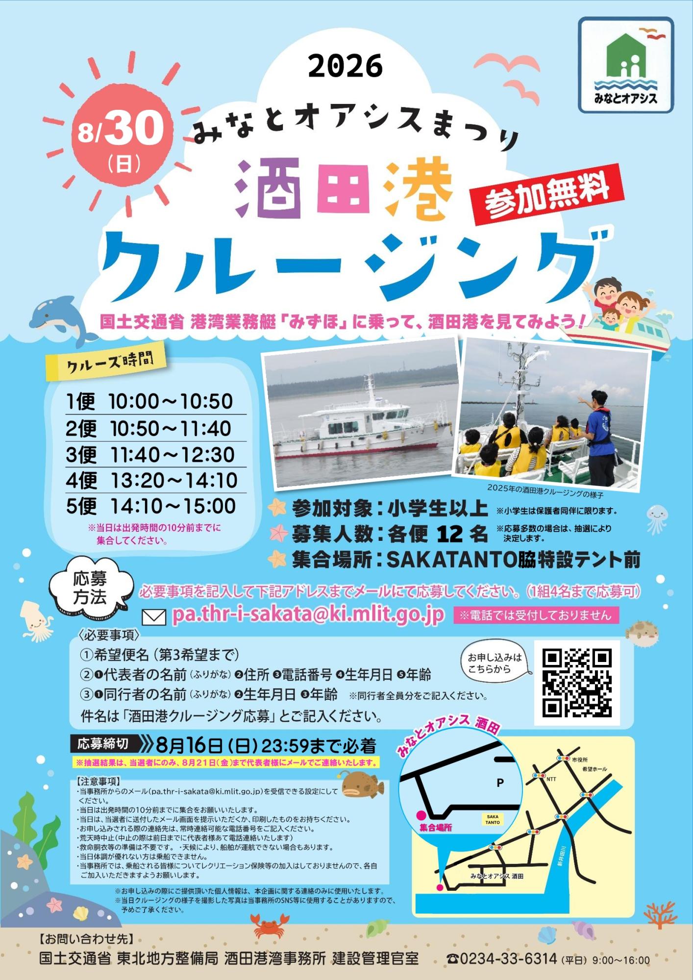 oshirase_20260723.jpg