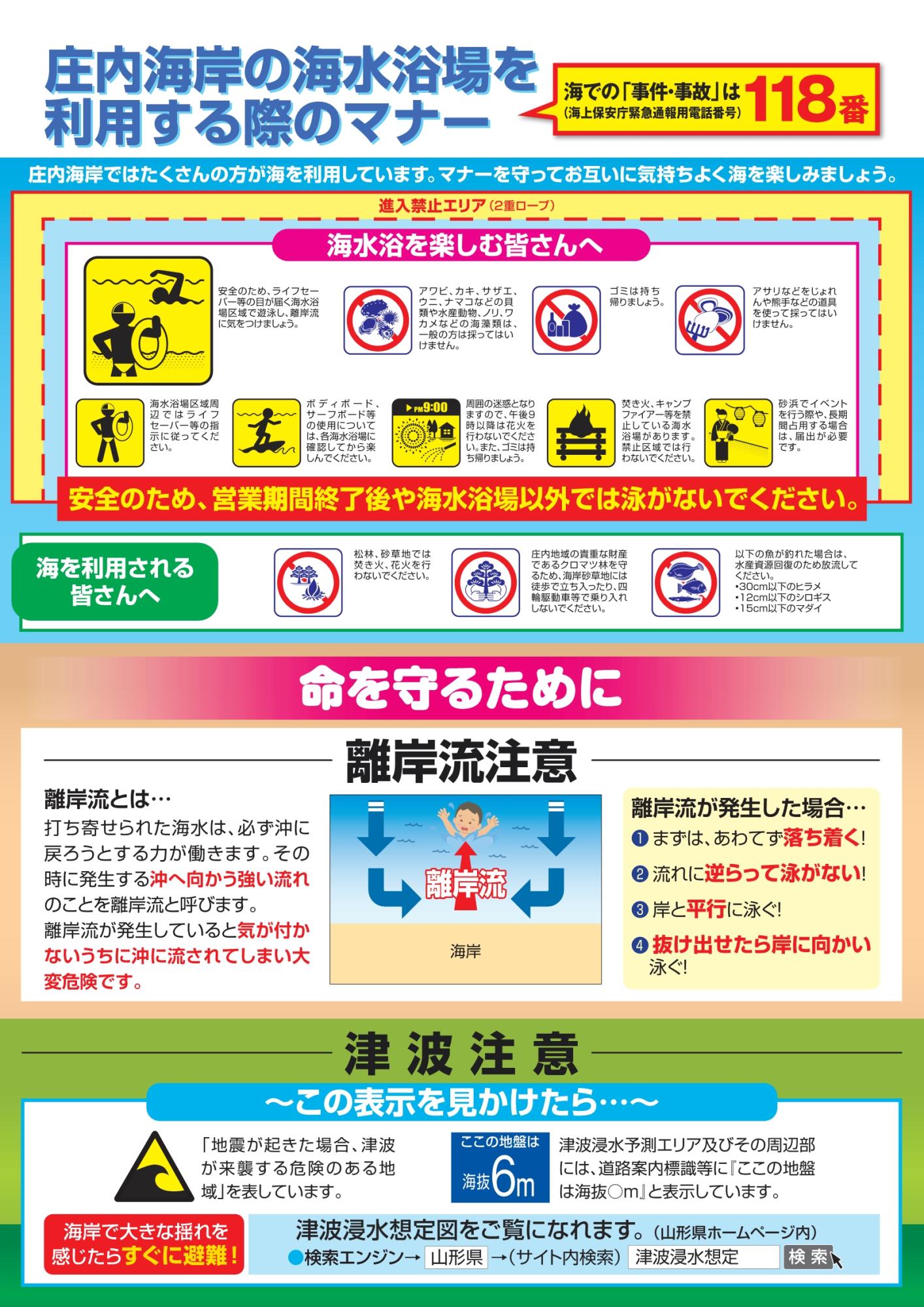 kaisuiyokujokeihatsu2025_2.jpg