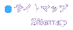 サイトマップ