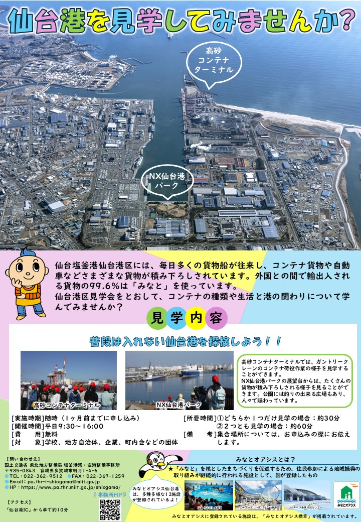 sendai.JPG