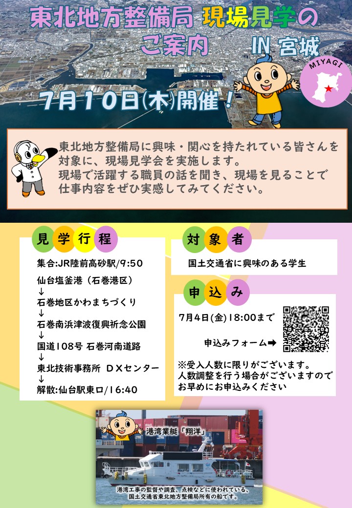 recruitpaper2.jpg