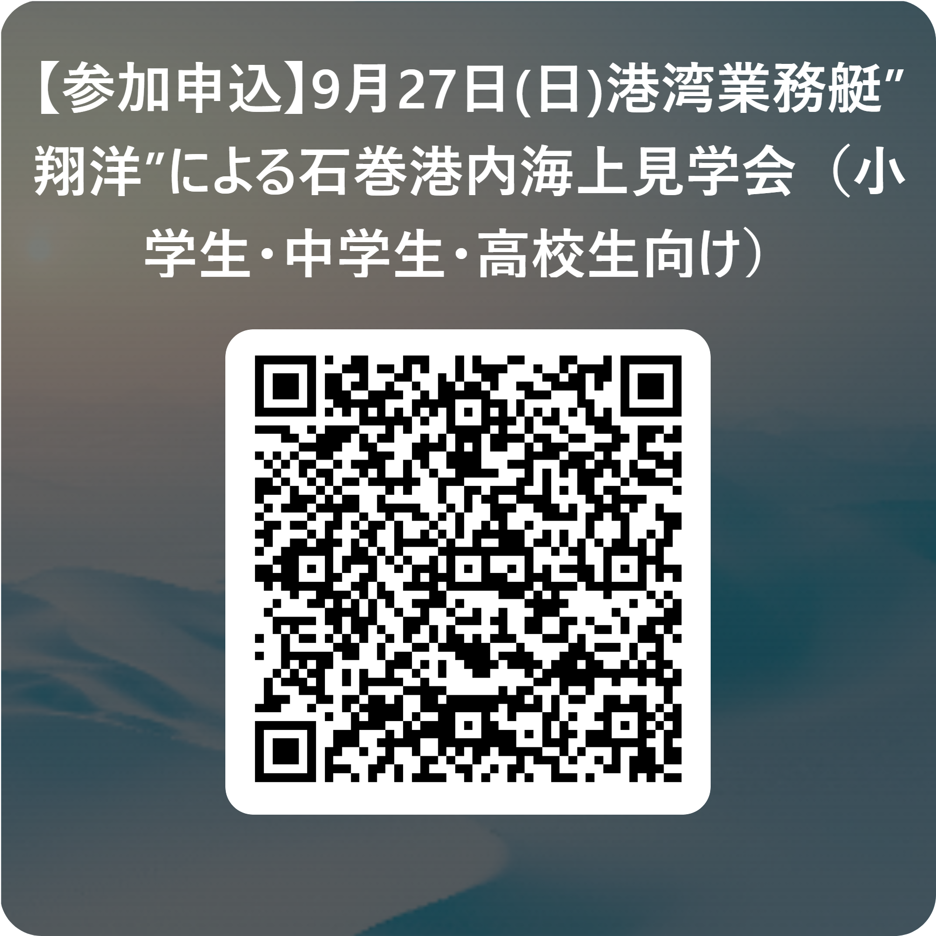 R8.0927isinomaki_QR.png
