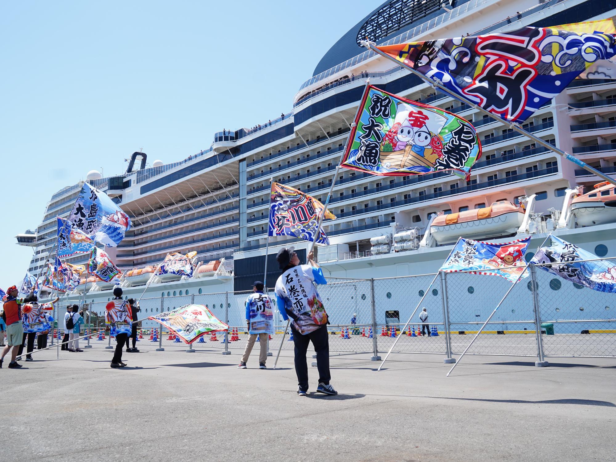 石巻港MSCベリッシマ寄港の画像