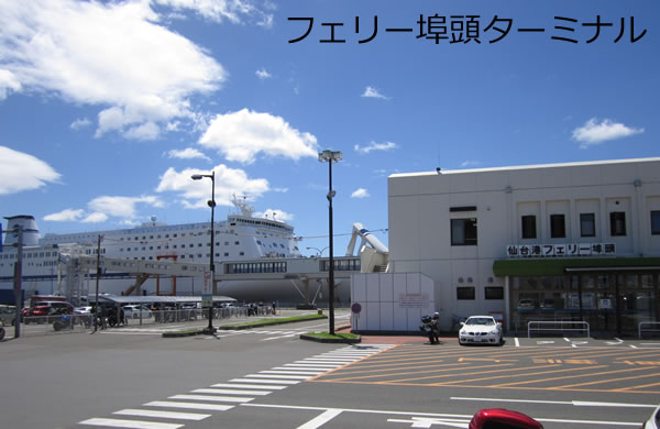 フェリー埠頭ターミナル
