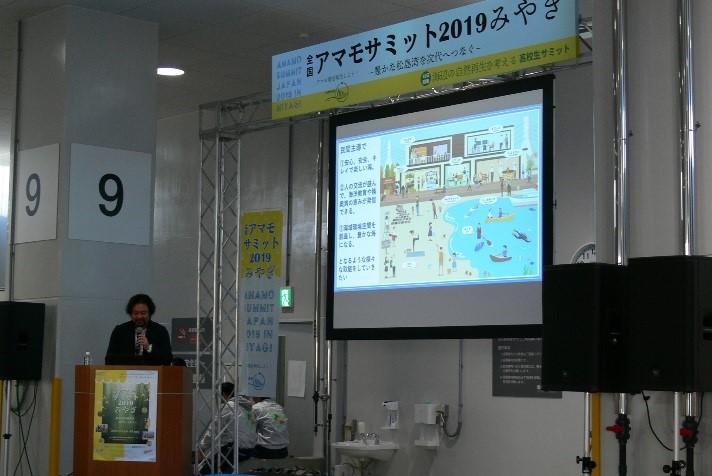amamo_summit05
