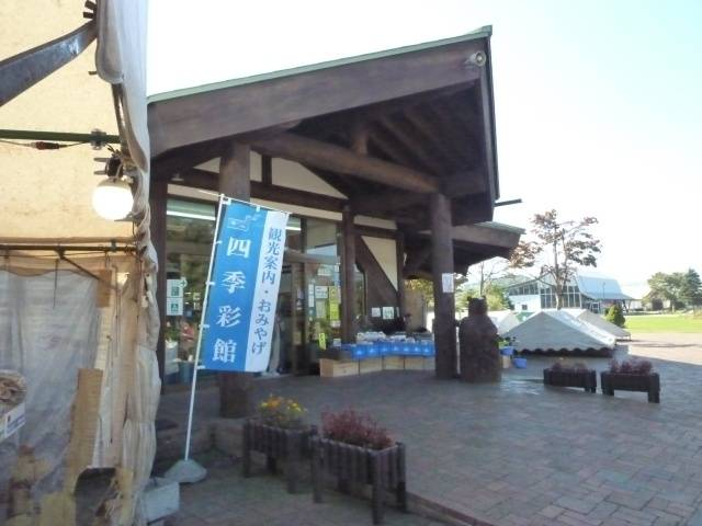 奥入瀬ろまんパーク