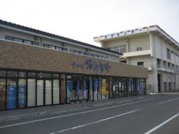 さかた海鮮市場