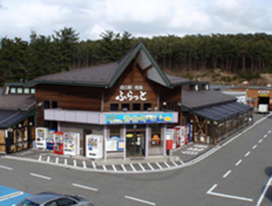 道の駅 鳥海ふらっと