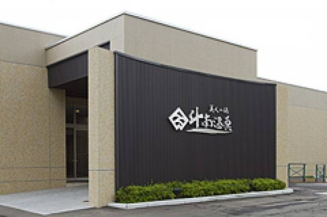Mutsu Grand Hotel